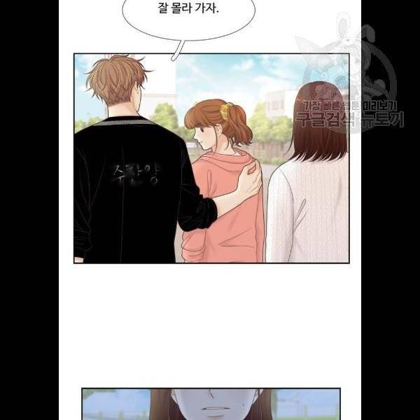 소녀의 세계 2부 46화 17