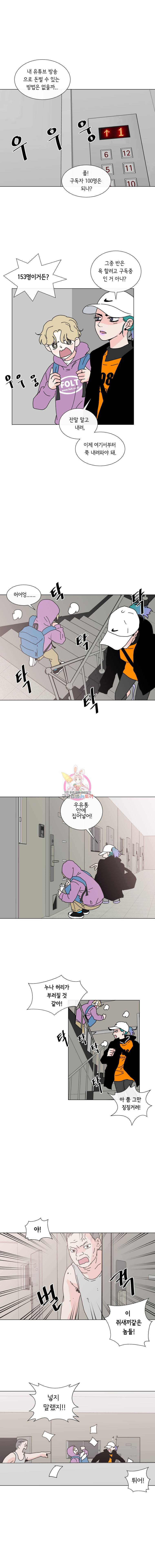 우리집이거든요! 8화 4