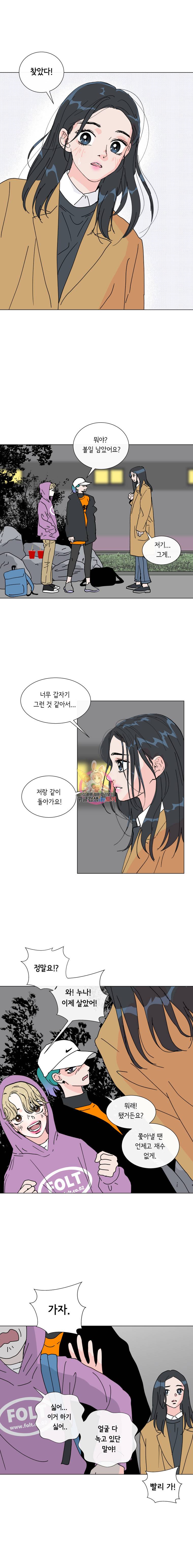 우리집이거든요! 8화 6