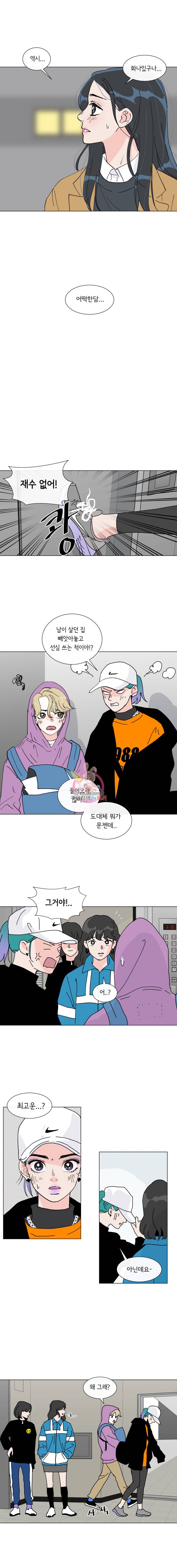 우리집이거든요! 8화 7