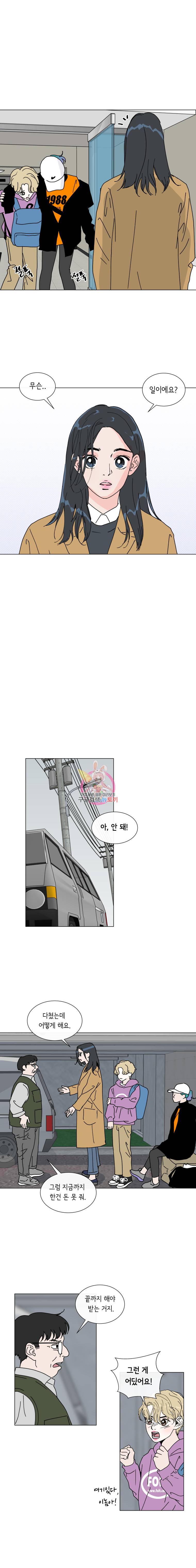 우리집이거든요! 8화 9