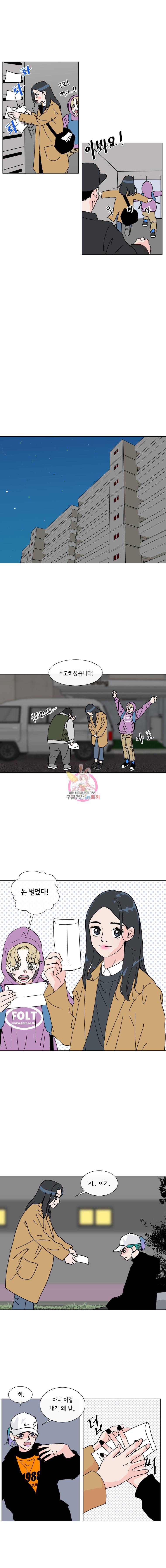 우리집이거든요! 8화 11