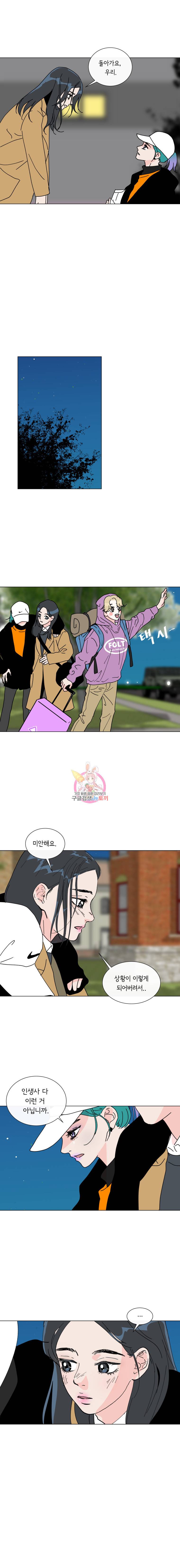 우리집이거든요! 8화 12