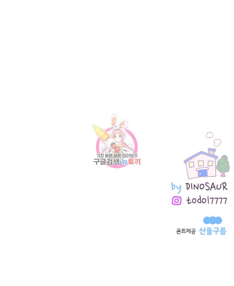 우리집이거든요! 8화 18