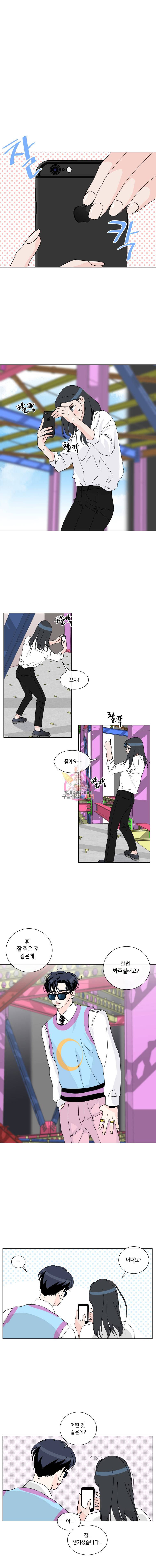 우리집이거든요! 18화 1