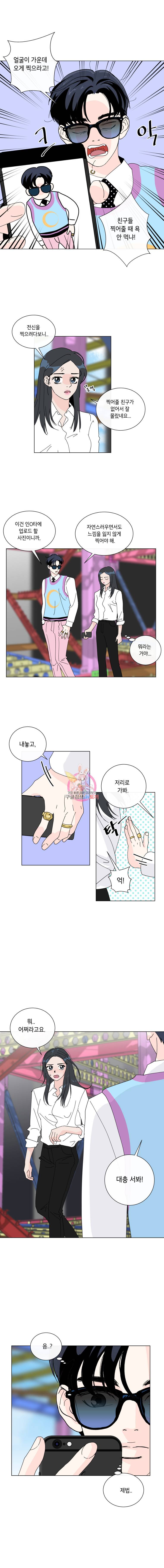 우리집이거든요! 18화 2