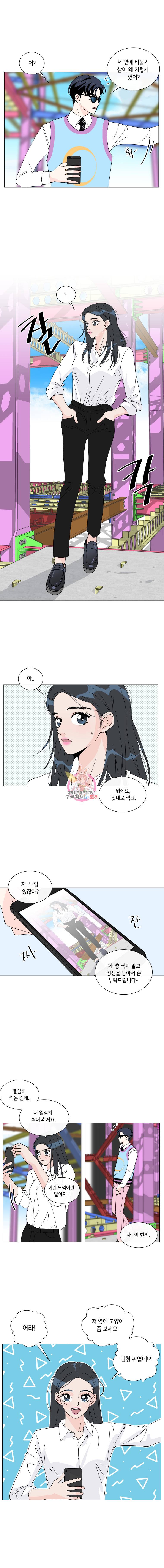 우리집이거든요! 18화 3