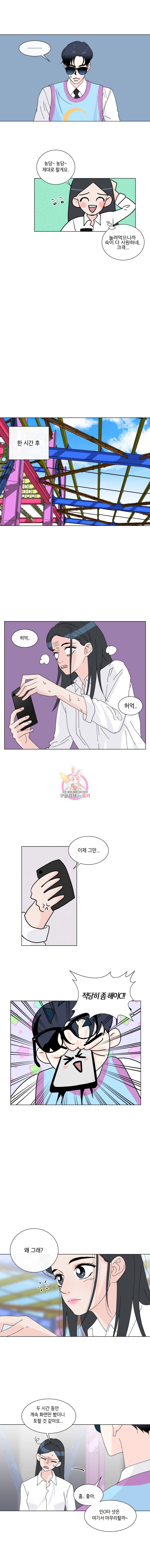 우리집이거든요! 18화 4