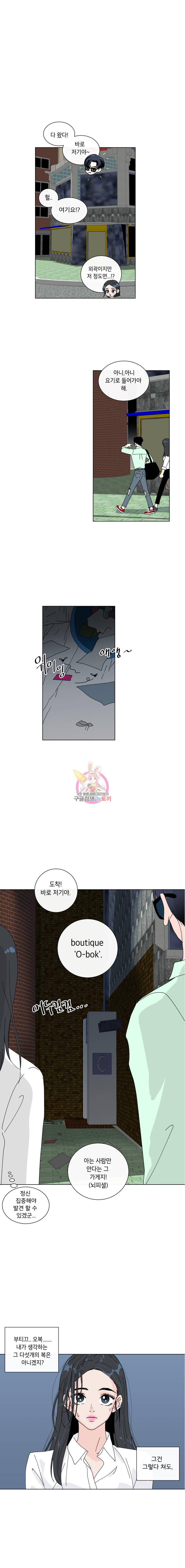 우리집이거든요! 18화 6