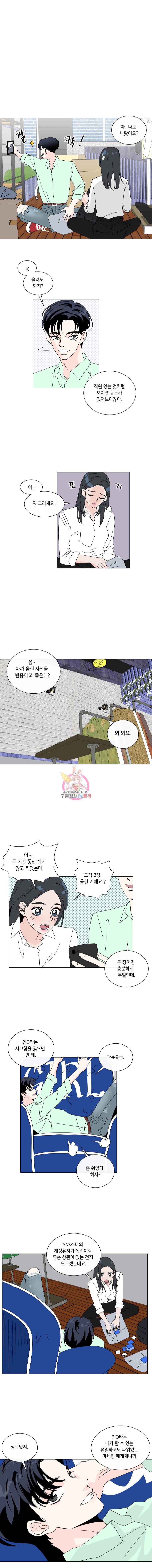 우리집이거든요! 18화 8
