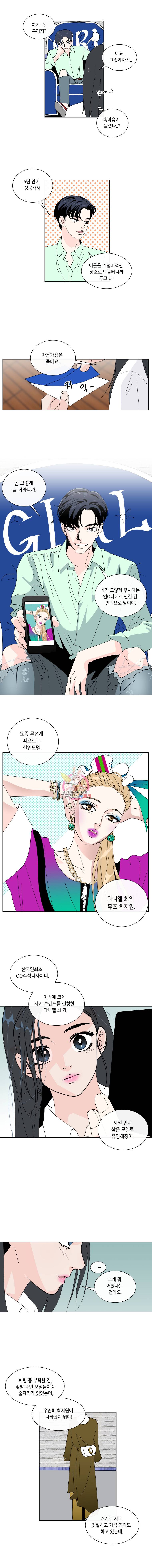 우리집이거든요! 18화 10