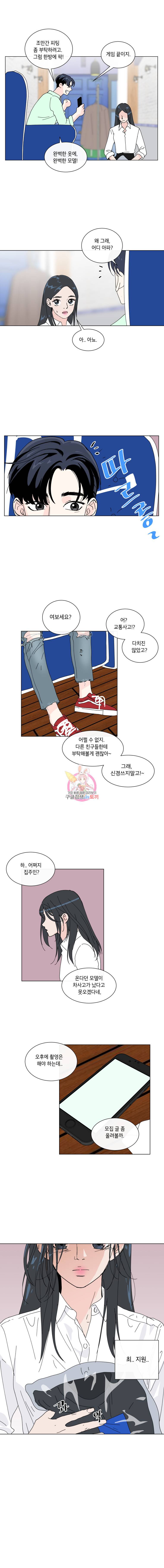 우리집이거든요! 18화 11