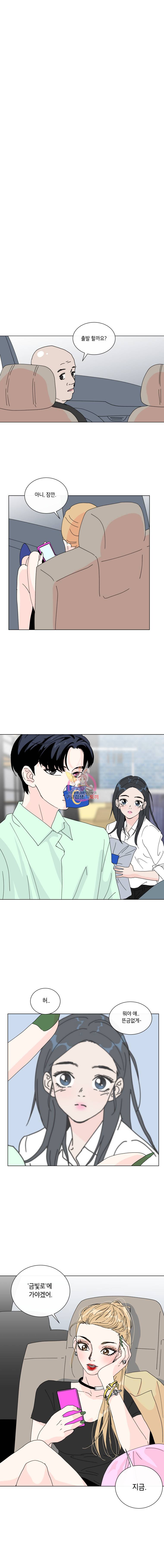 우리집이거든요! 18화 12