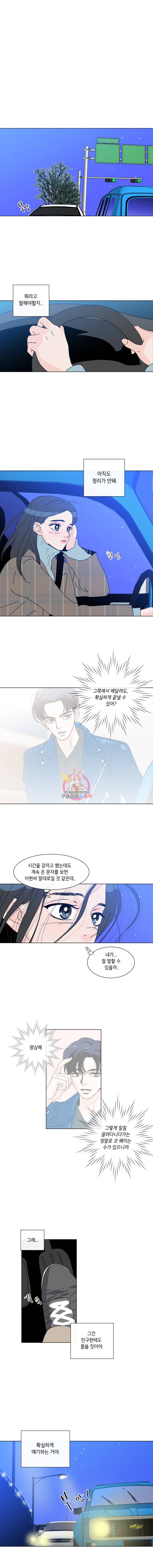 우리집이거든요! 28화 1