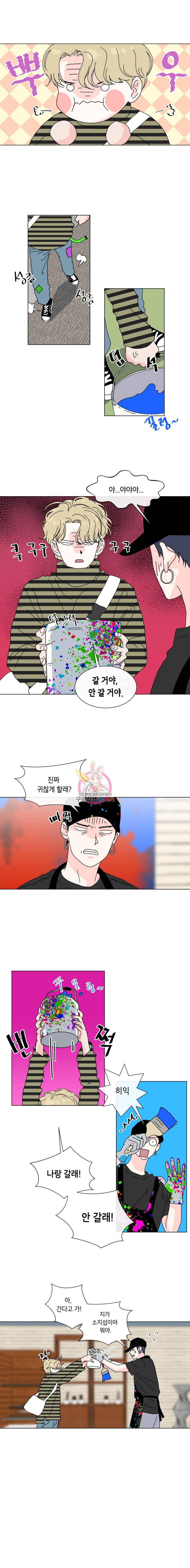 우리집이거든요! 38화 3
