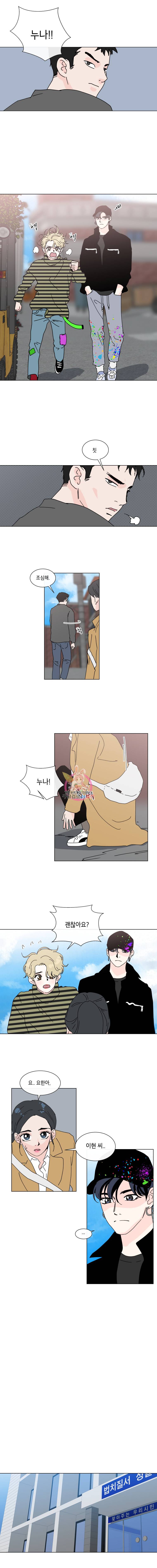 우리집이거든요! 38화 7