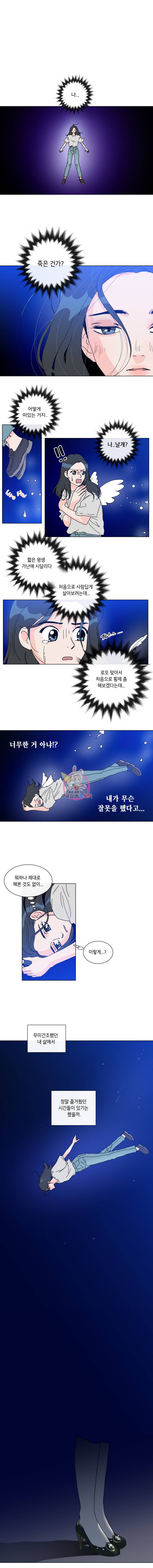 우리집이거든요! 48화 1