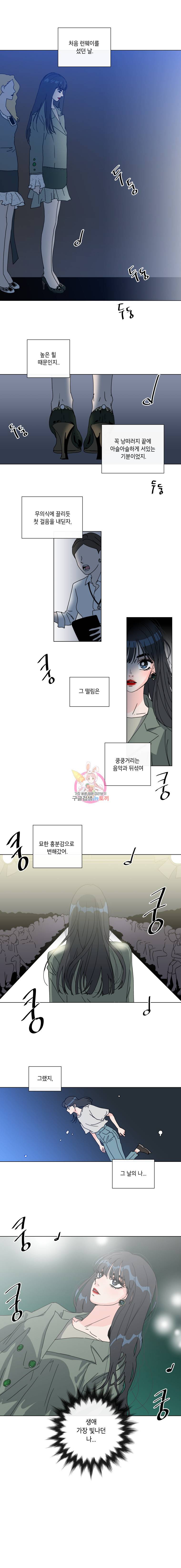 우리집이거든요! 48화 2