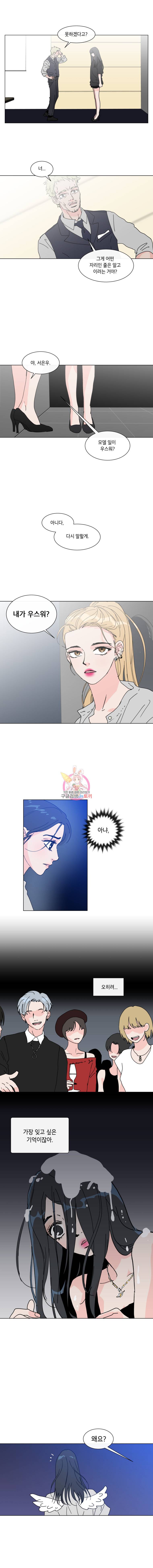 우리집이거든요! 48화 4
