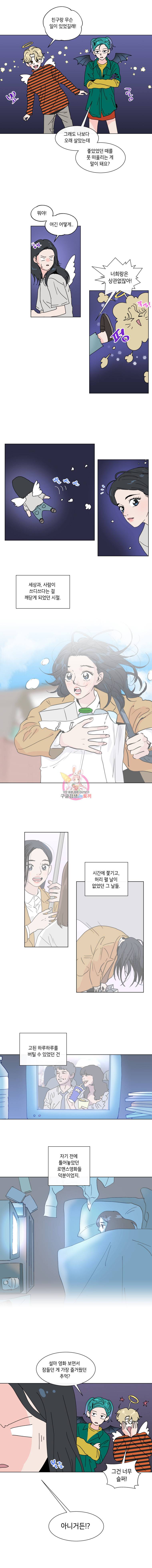 우리집이거든요! 48화 5