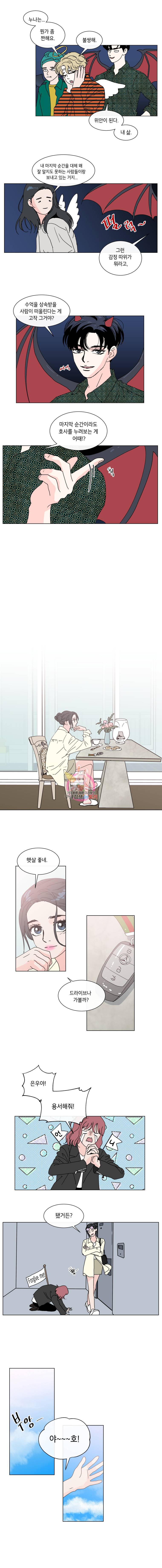 우리집이거든요! 48화 7