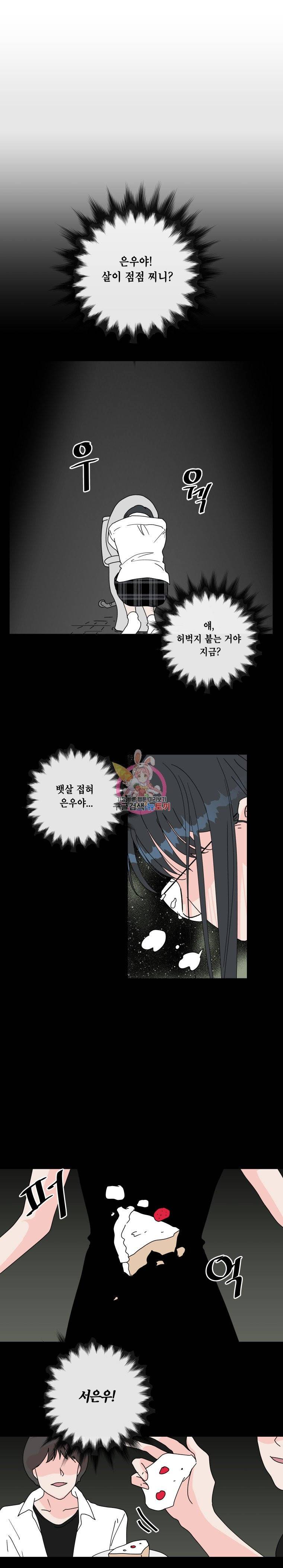 우리집이거든요! 58화 1