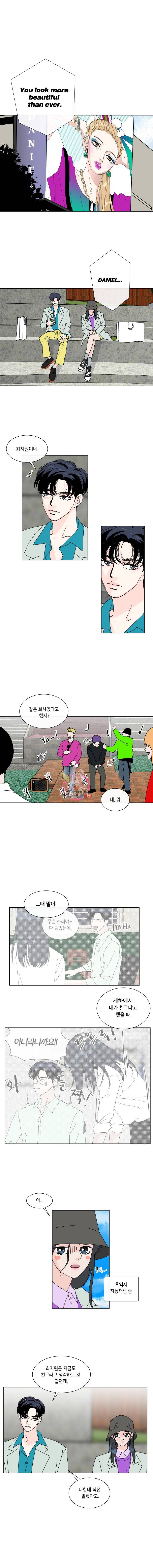 우리집이거든요! 58화 4