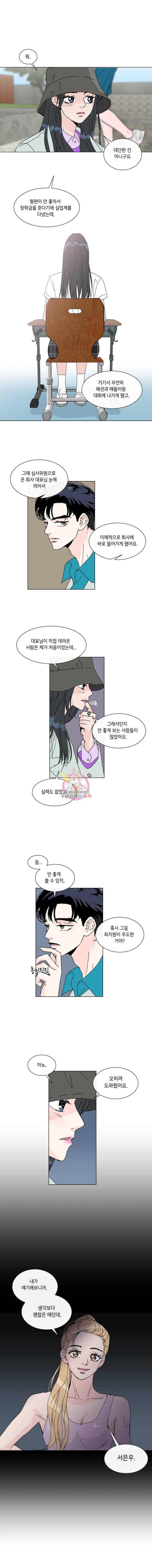 우리집이거든요! 58화 6