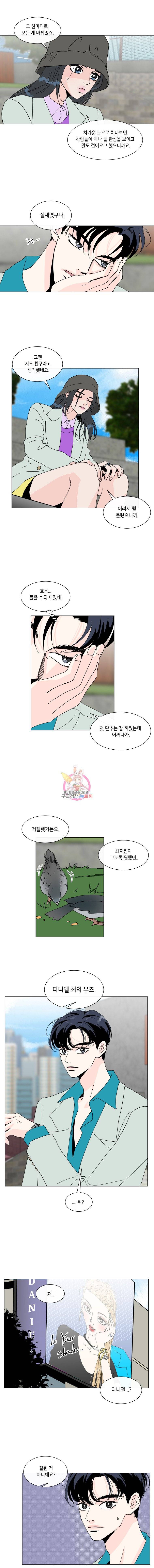 우리집이거든요! 58화 7