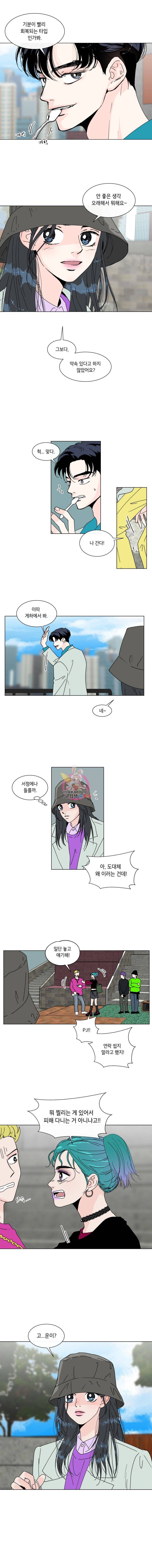 우리집이거든요! 58화 11