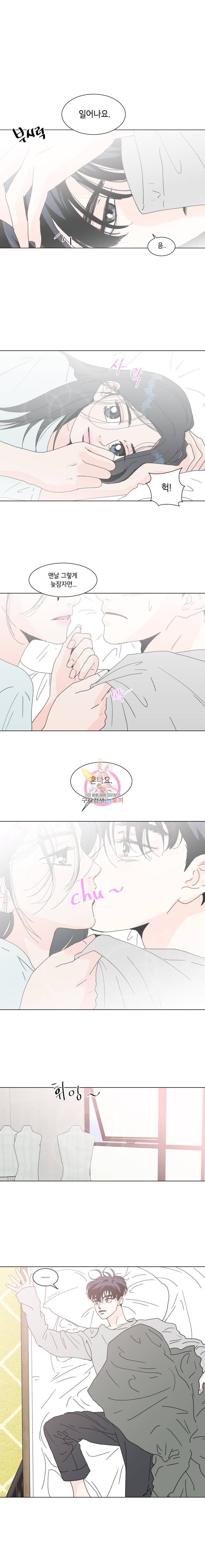 우리집이거든요! 74화 1