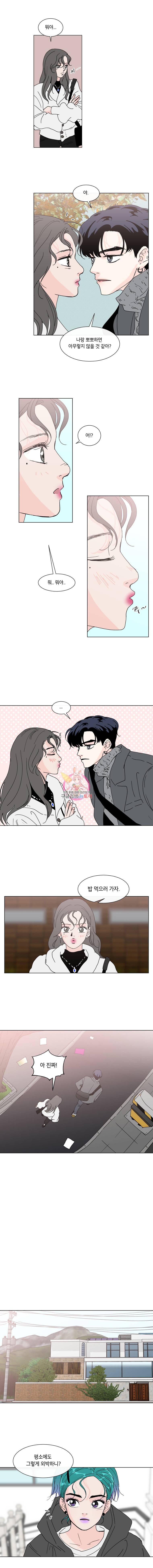 우리집이거든요! 74화 5