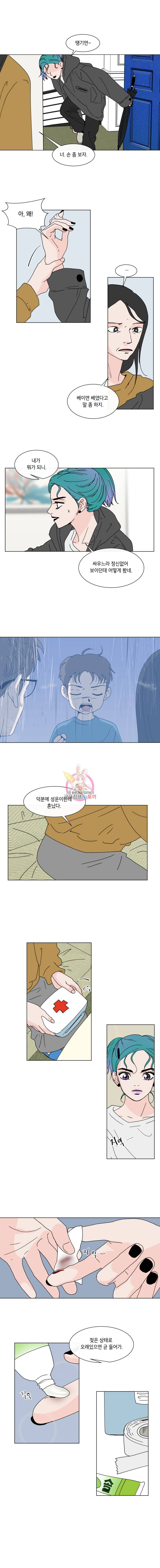 우리집이거든요! 74화 6