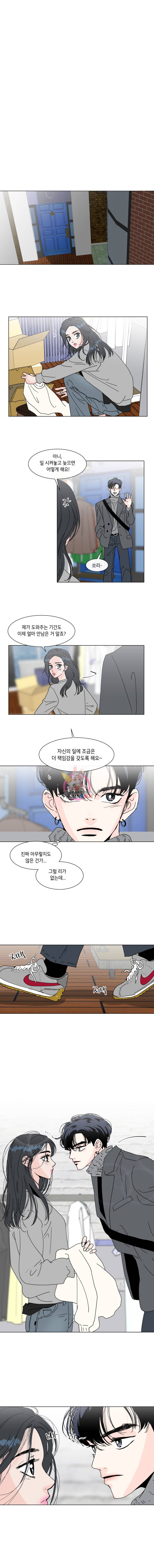 우리집이거든요! 74화 9