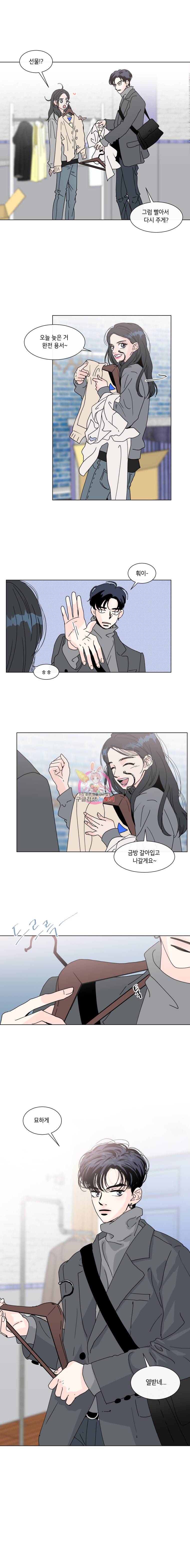 우리집이거든요! 74화 11