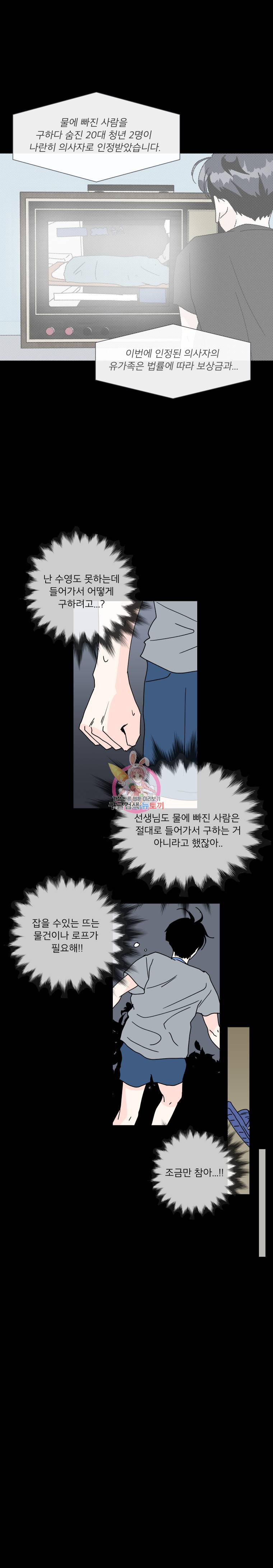 우리집이거든요! 79화 11