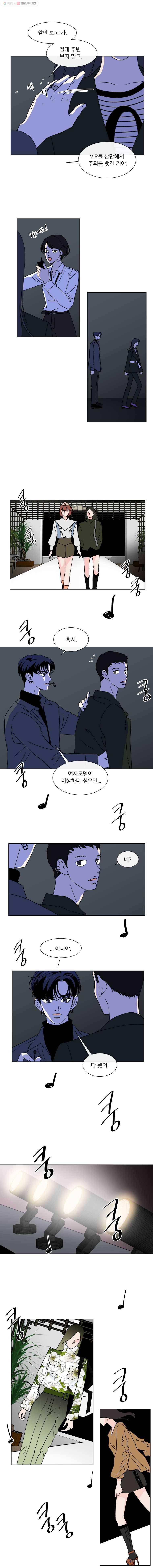 우리집이거든요! 85화 7