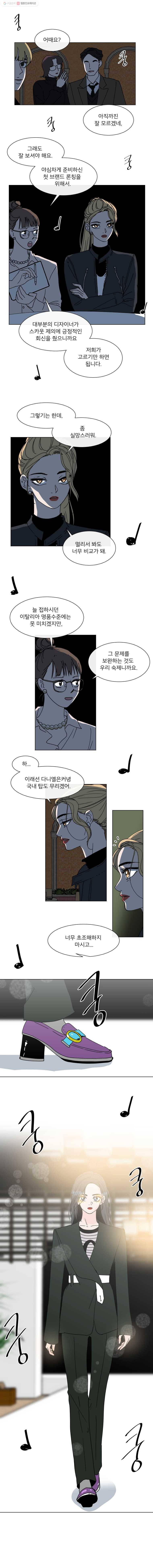 우리집이거든요! 85화 8