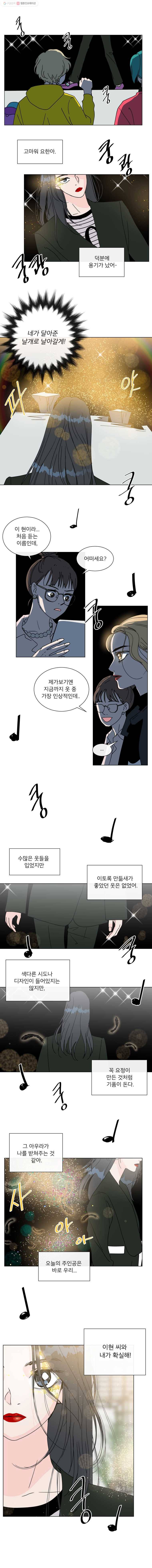 우리집이거든요! 85화 10