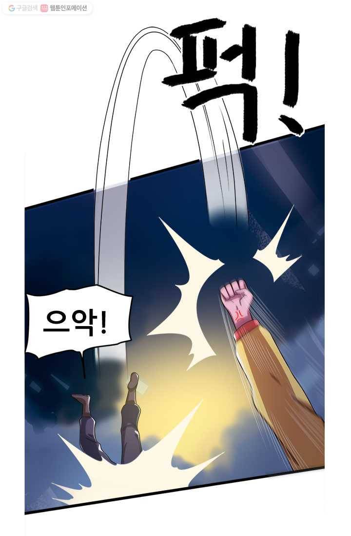 도시의 전설：21화 1
