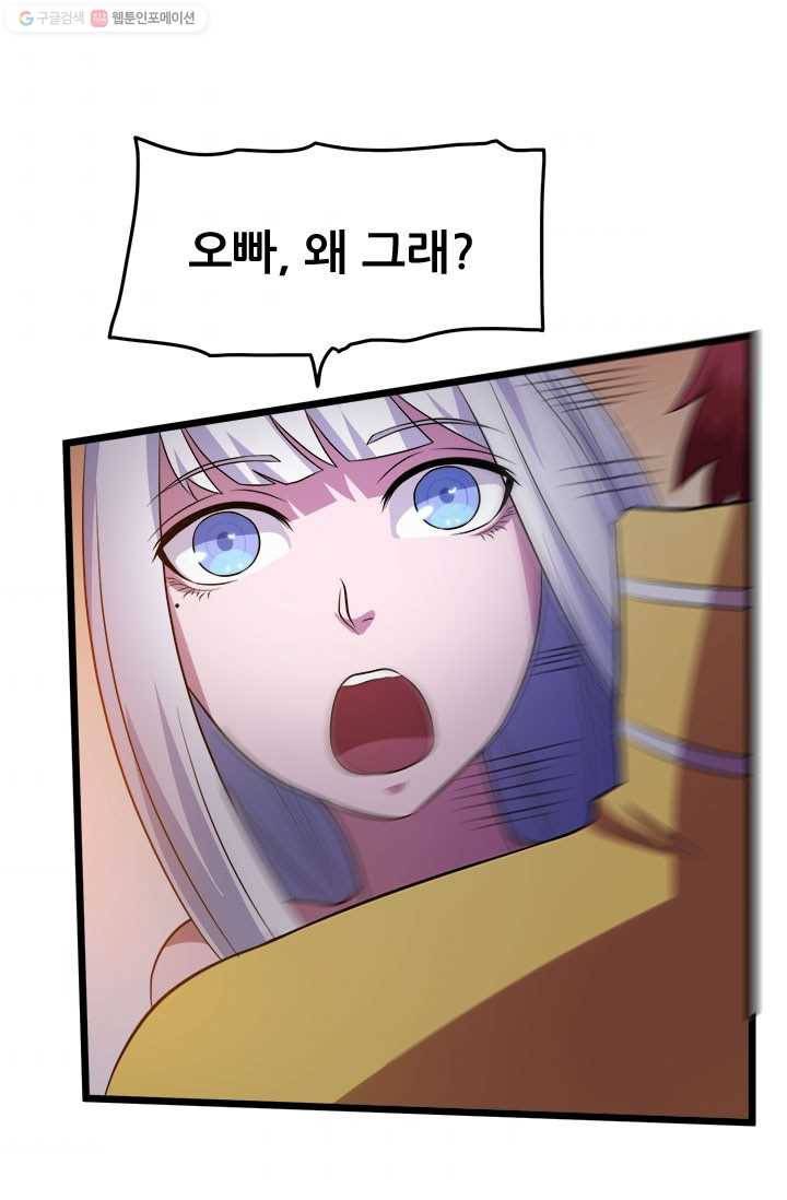 도시의 전설：21화 2