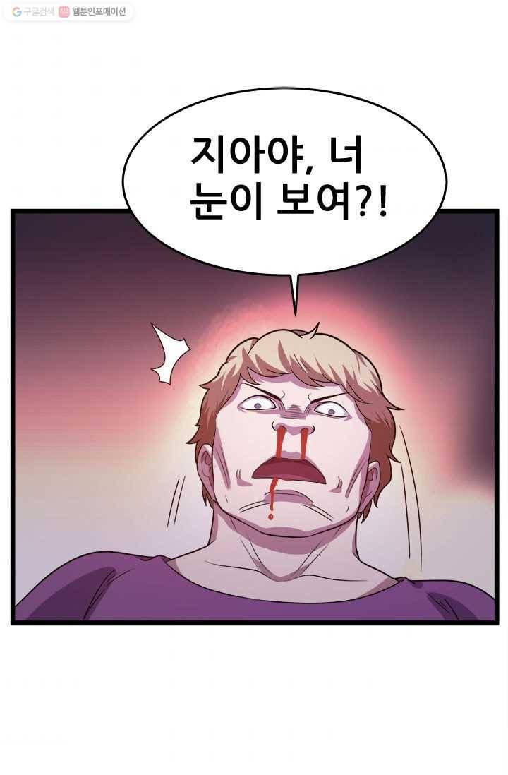 도시의 전설：21화 3