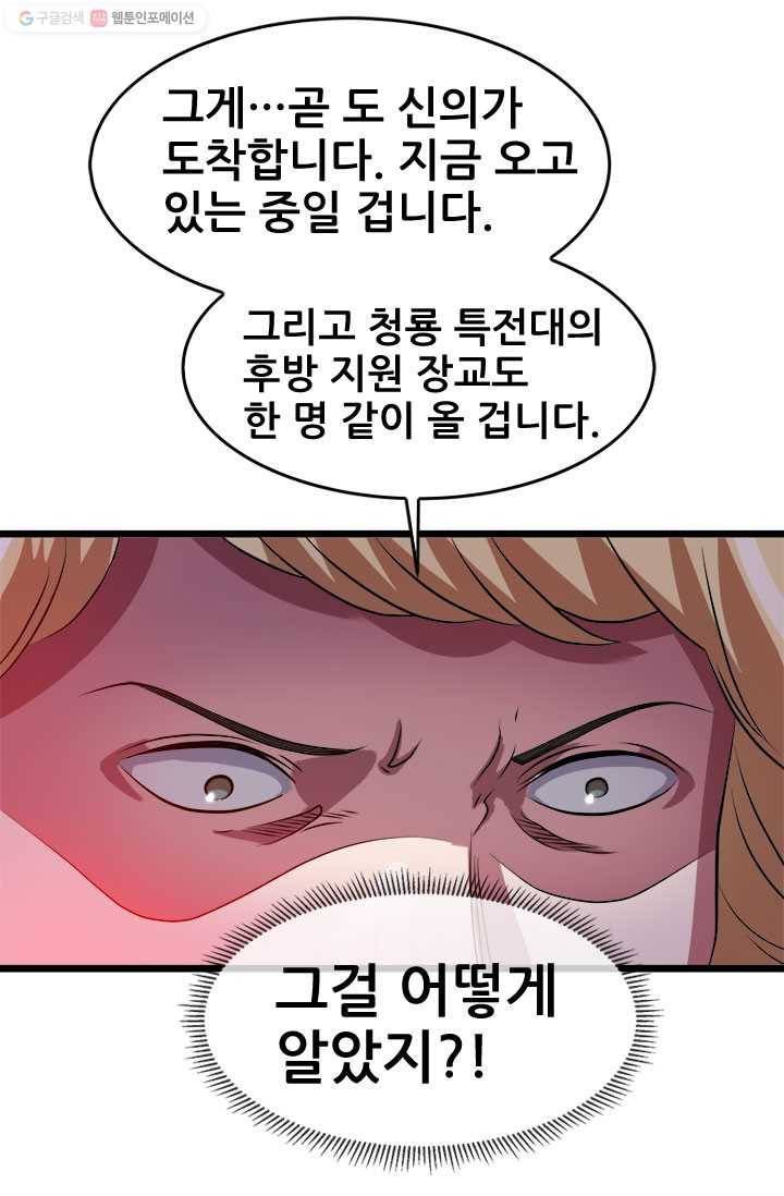 도시의 전설：21화 6