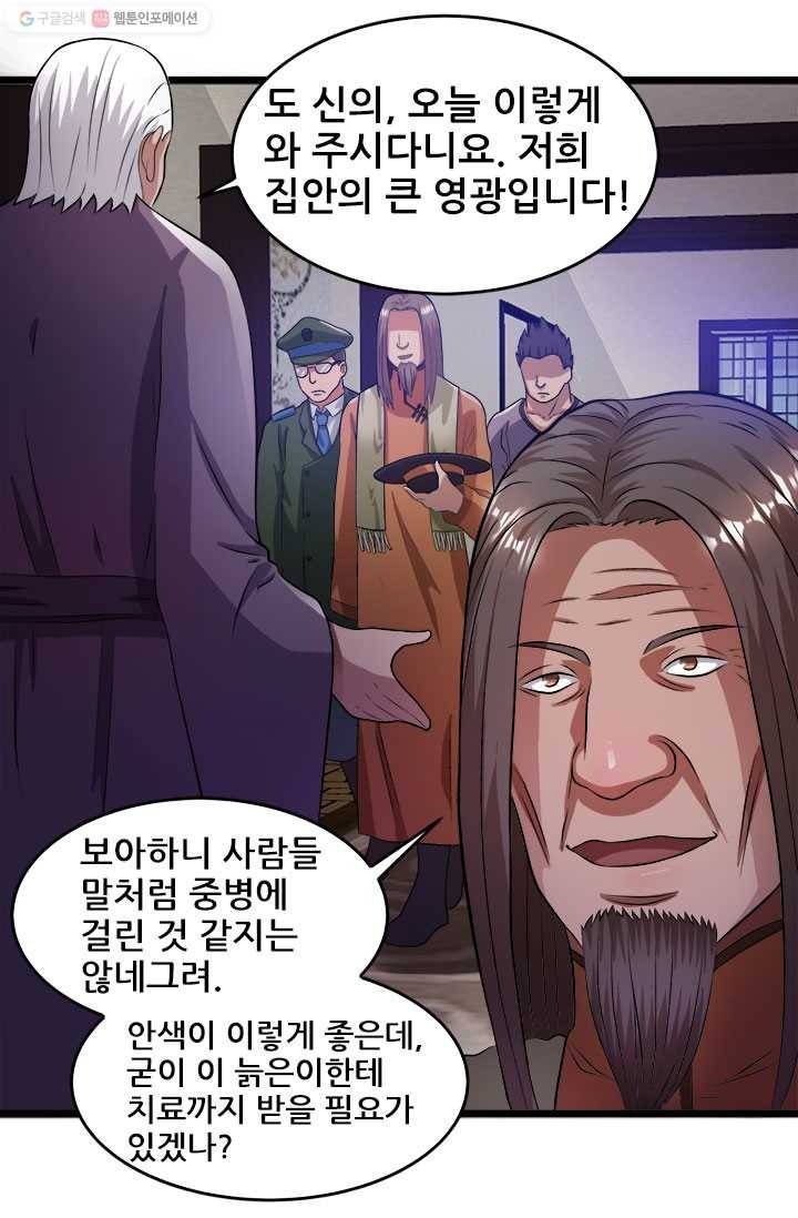 도시의 전설：21화 9
