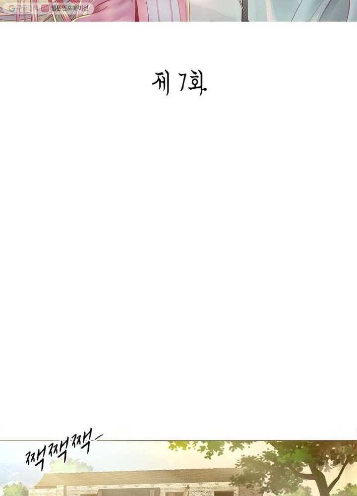 수련만 삼천년 7화 2