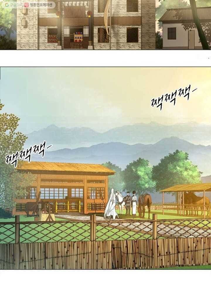 수련만 삼천년 7화 3