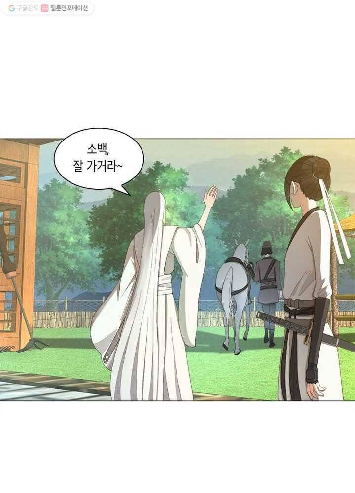 수련만 삼천년 7화 4