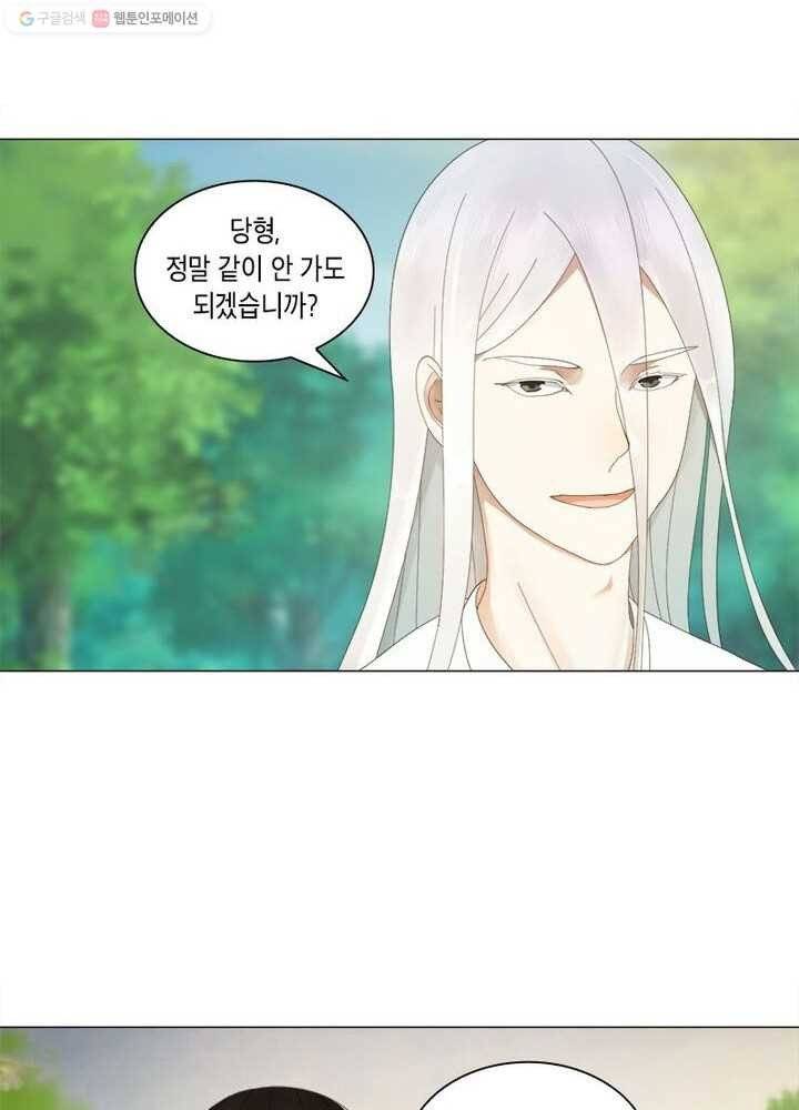수련만 삼천년 7화 5