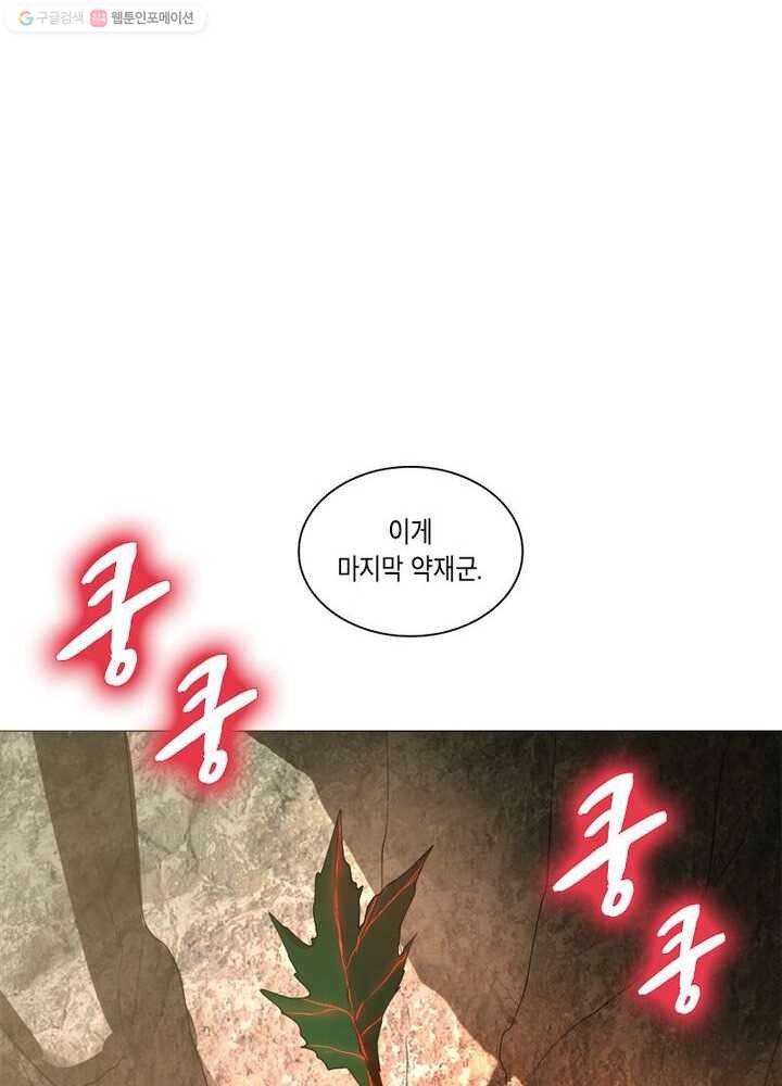 수련만 삼천년 7화 12