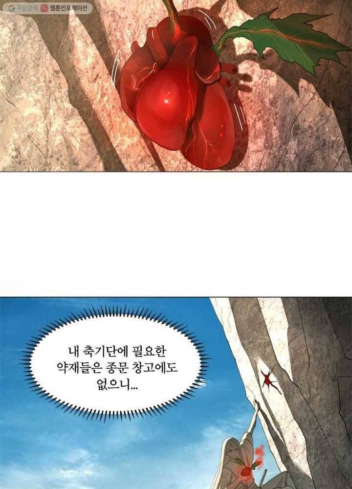 수련만 삼천년 7화 13